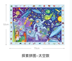 Mideer Detective Puzzle In Space 42 Pieces 3Years+ -Bedding Baby Store wechat image 20200418151136