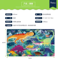 Mideer Dinosaur Age Puzzle 104 Pieces 3Years+ -Bedding Baby Store wechat image 20200421145504